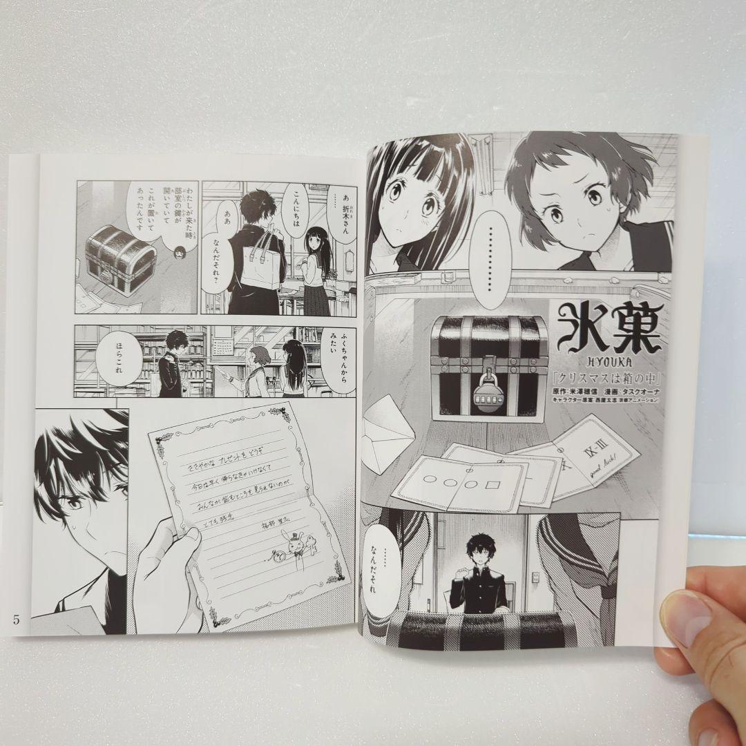 氷菓 BD-BOX〈4枚組〉