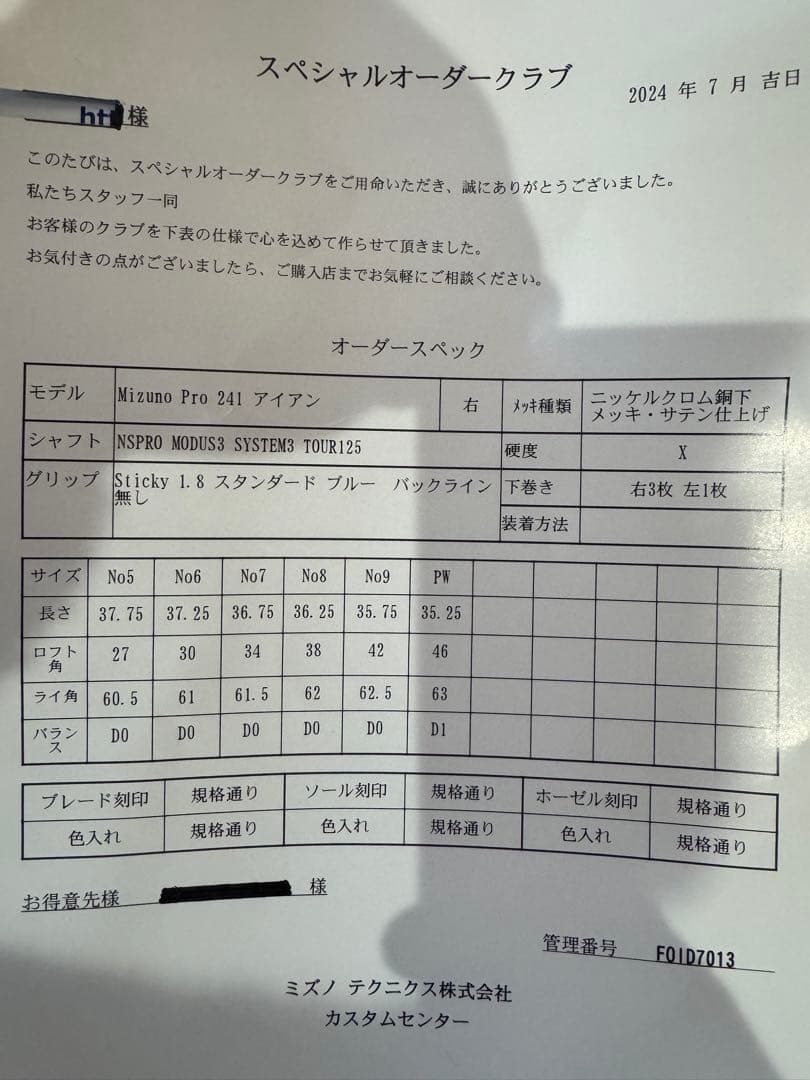 ヒッポ　ミズノプロ　241 アイアン　モーダス　125 X アイアン