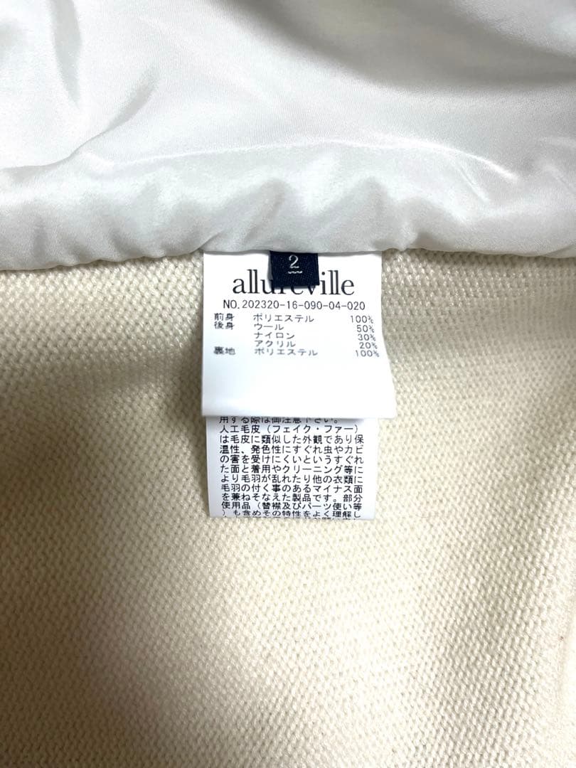 allureville フェイクファーコンビニットジレ アルアバイル 未使用