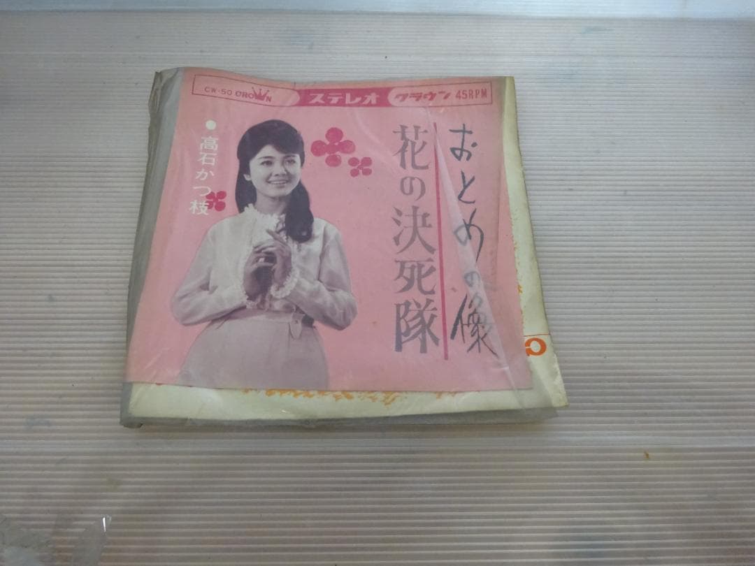 高石かつ枝　邦楽レコード9枚セット