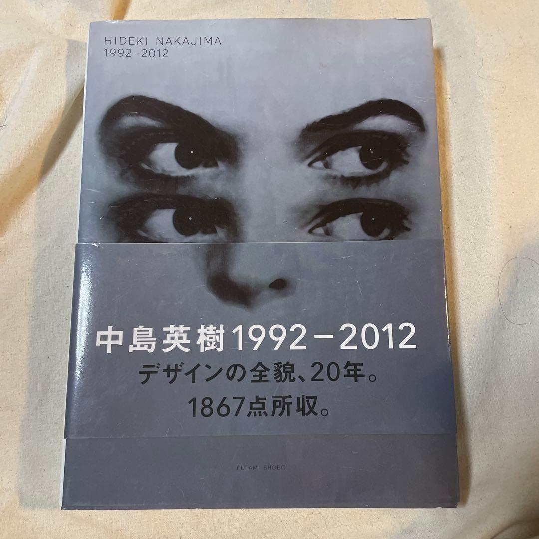 中島英樹1992-2012 = HIDEKI NAKAJIMA 1992-20…