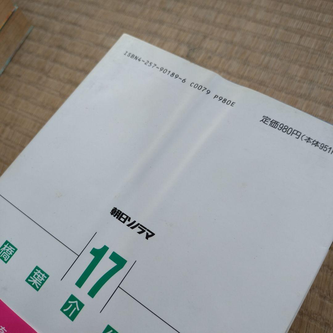 高橋葉介 作品集1〜20(全20冊 完結) まとめ売り