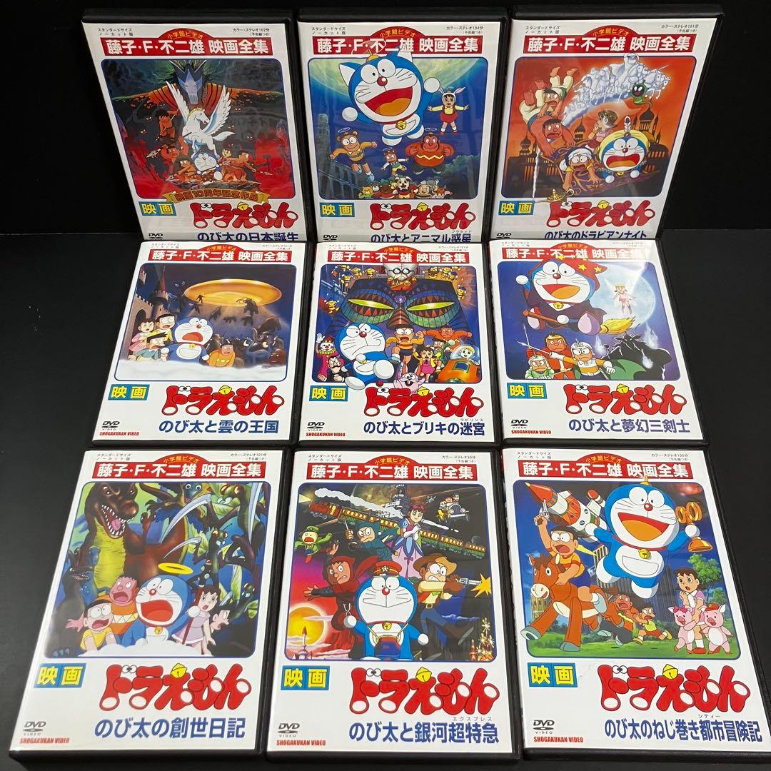 【新品ケース収納】 映画ドラえもん 大山のぶ代　全25巻 DVD アニメ