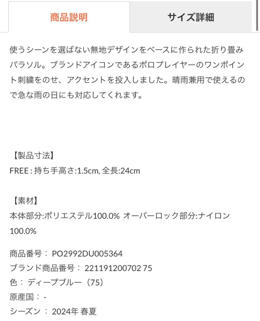 晴雨兼用日傘ラルフローレン 折りたたみ 1級遮光