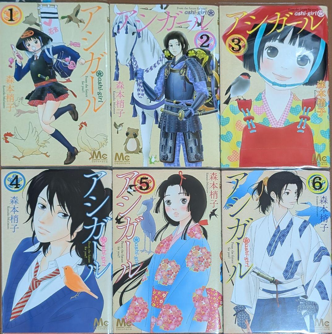 【クリアカバー付】 アシガール たまのこしいれ ―アシガールEDO―