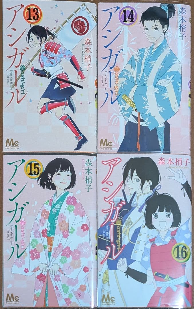 【クリアカバー付】 アシガール たまのこしいれ ―アシガールEDO―