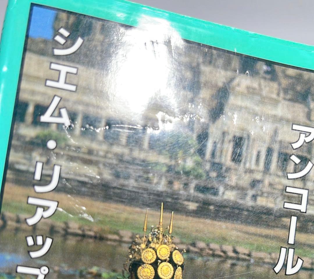 ［5517］アンコールワット・カンボジア120パーセントガイド