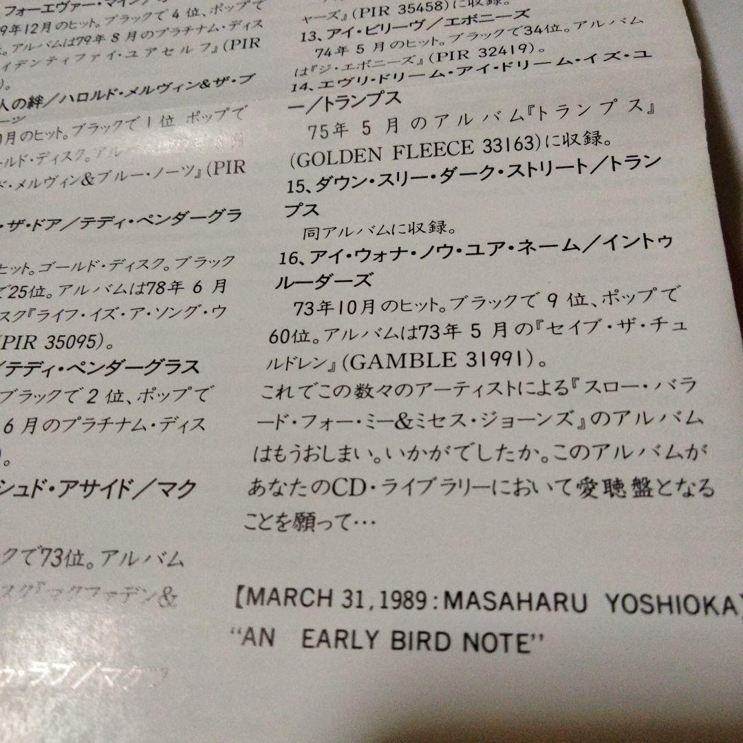 レア　テリー・ジョンスン絵付　For Me & Mrs. Jones