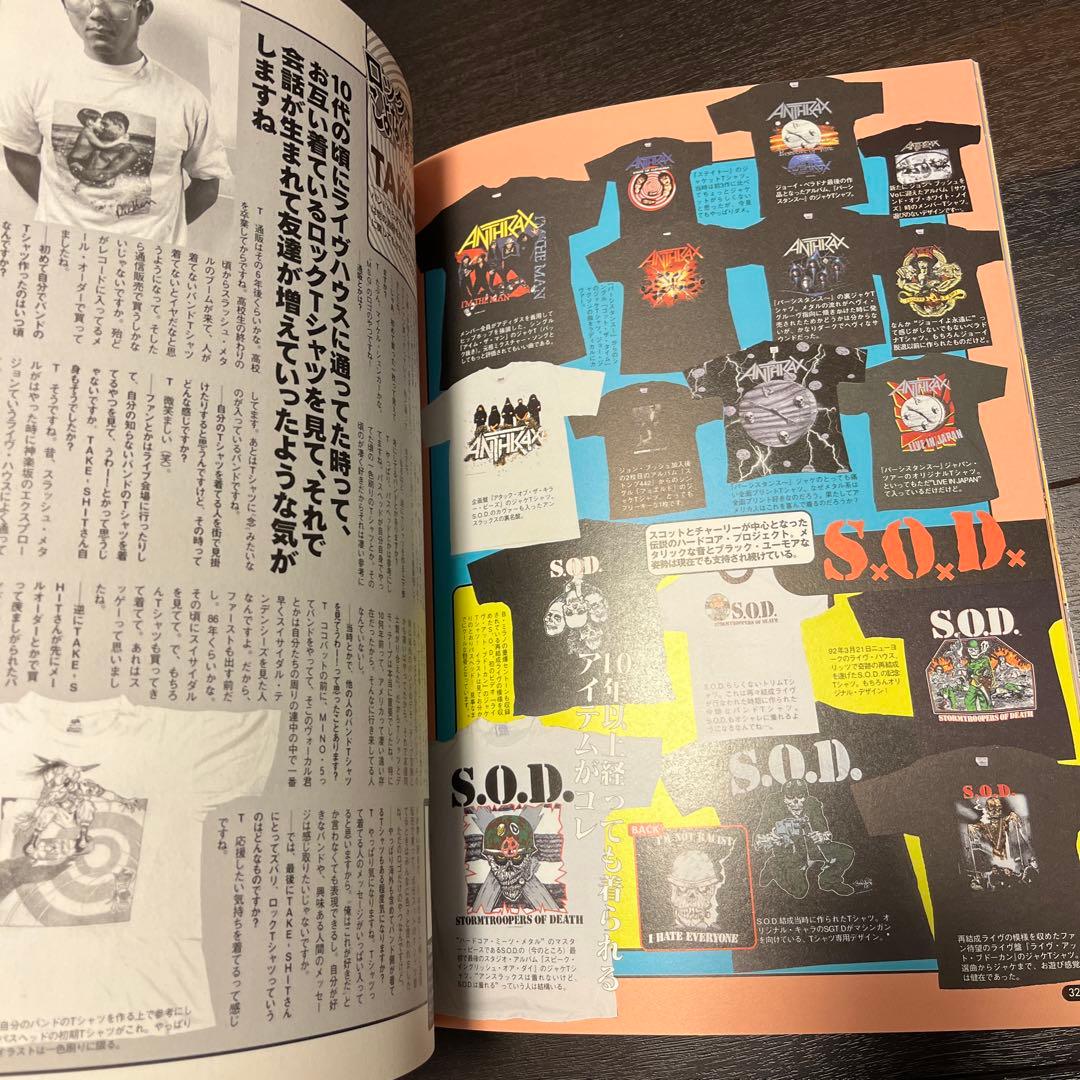 悶絶!ロックTシャツ秘宝館