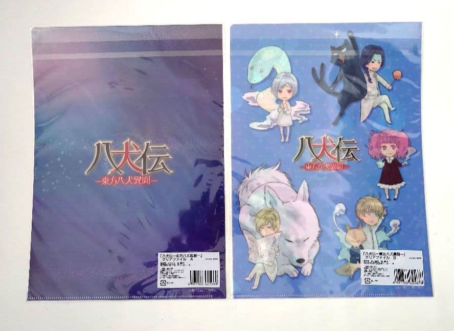 【16巻以降新品】八犬伝 東方八犬異聞 全24巻 あべ美幸 24巻特装版 小冊子