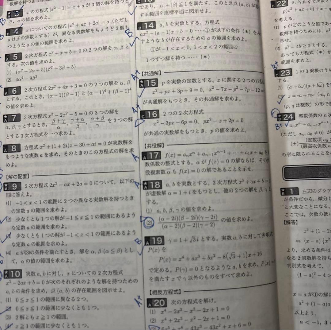 入試数学確認シリーズ