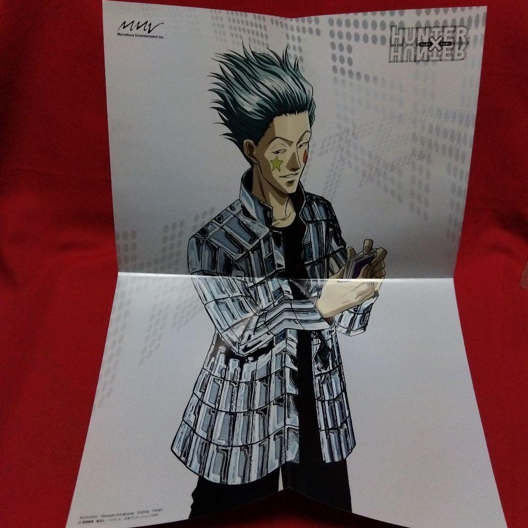 HUNTER×HUNTER Vol.5　封入特典ポスター付き