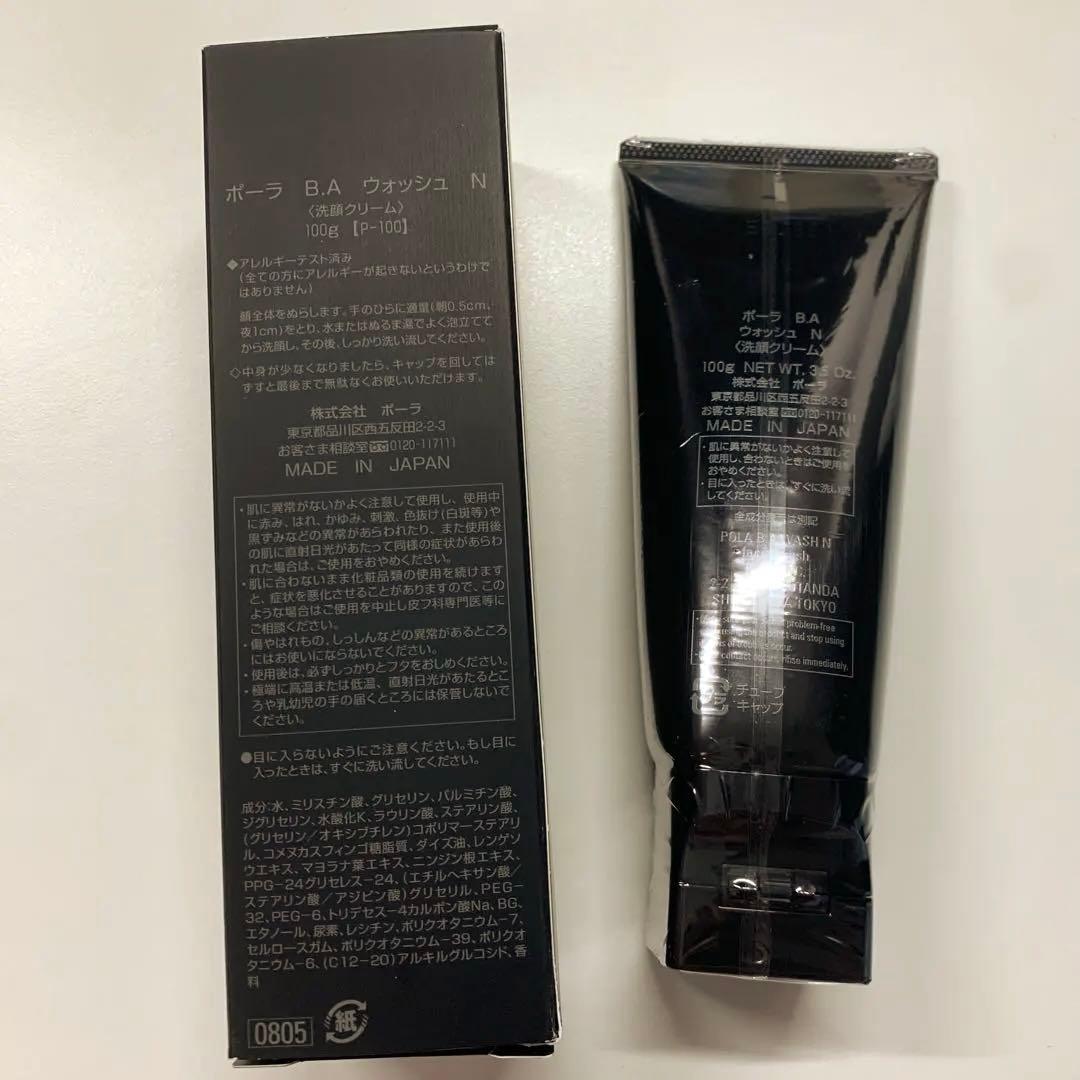ポーラBA　ウォッシュN 100g