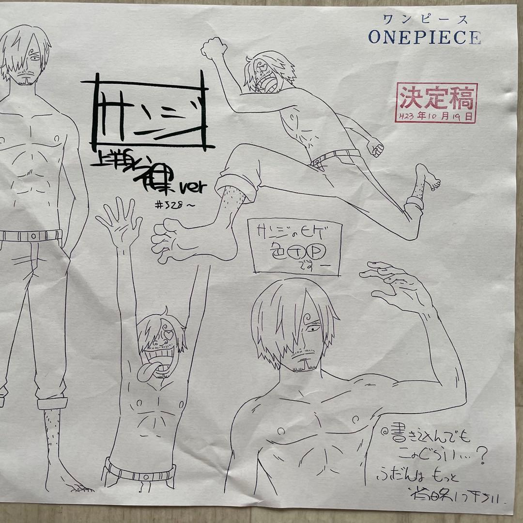 決定稿 1枚 設定資料 サンジ 裸 Ver Sanji ONE PIECE