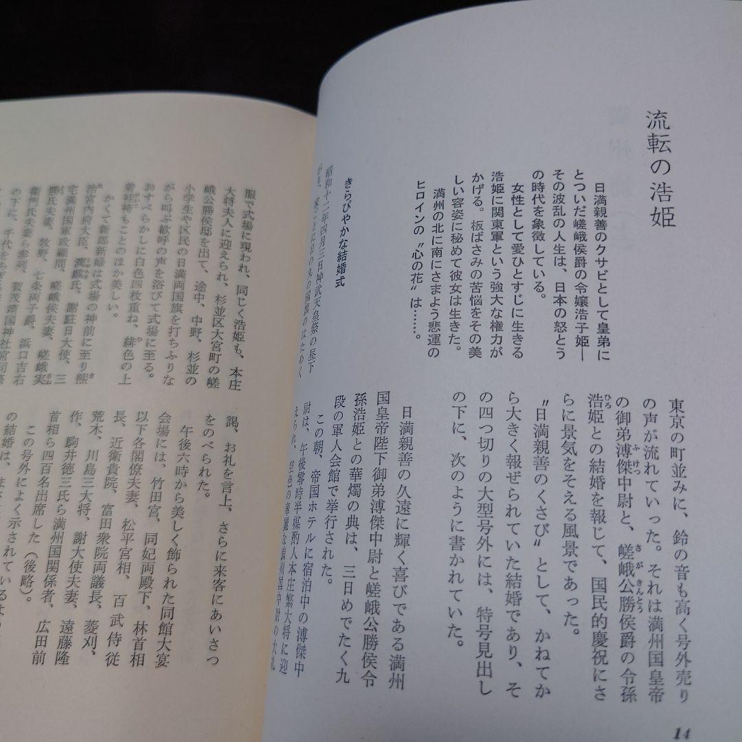 ★ 大東亜戦史 1巻〜10巻 全巻セット
