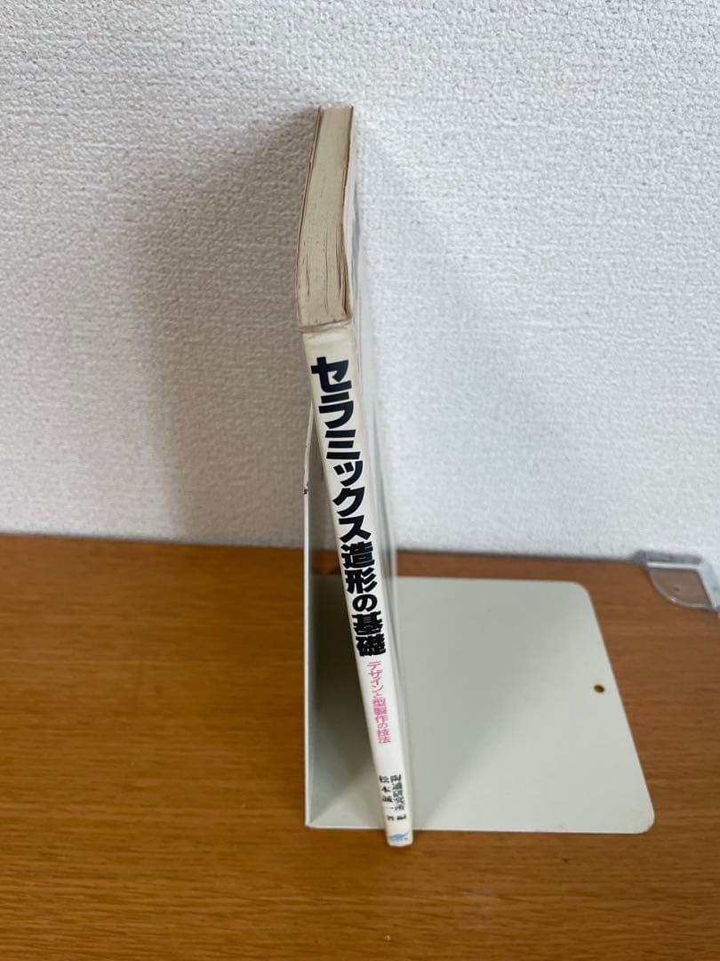 セラミック造形の基礎　シンポ　石膏型　鋳込み　陶芸　泥漿　磁器　デザイン