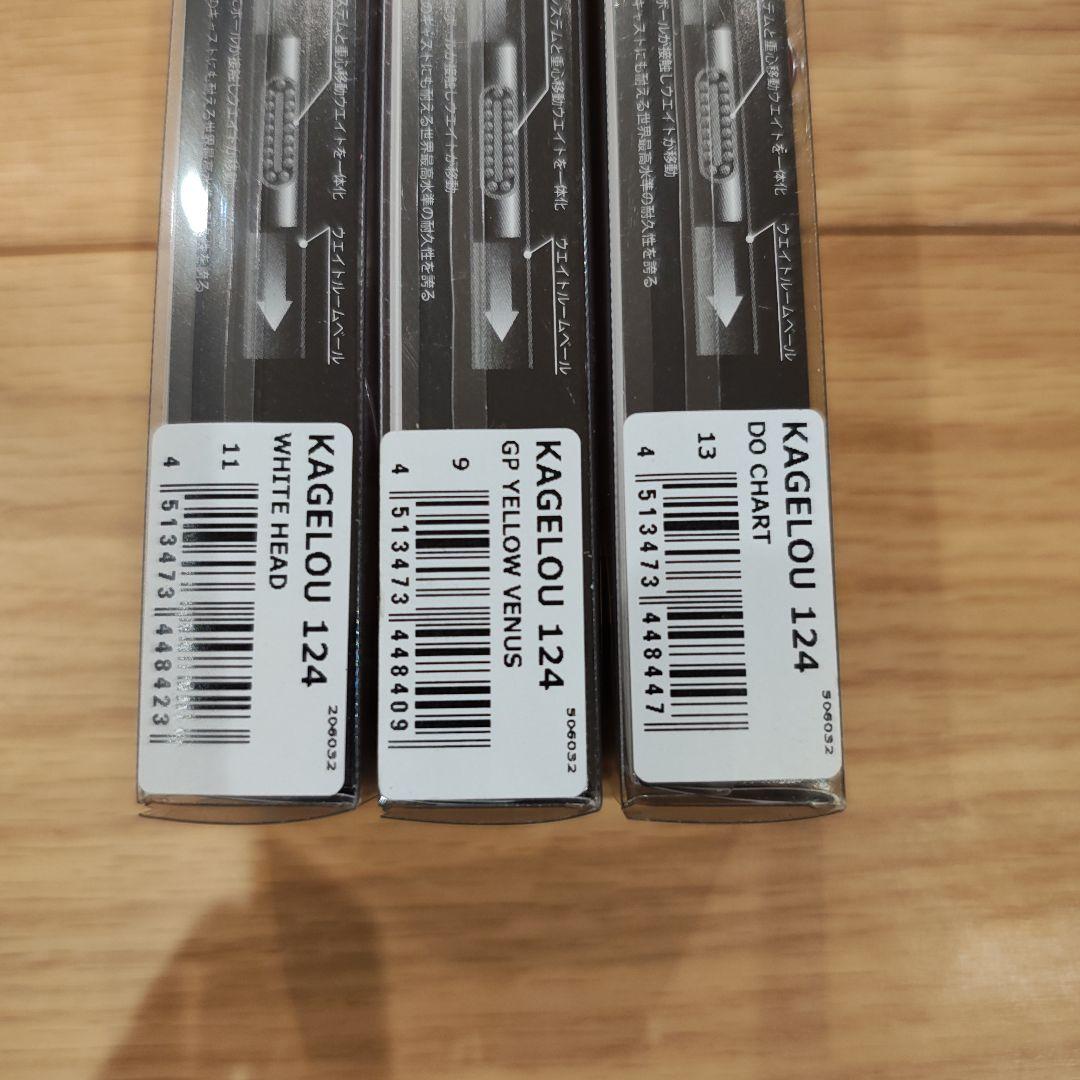 【新品未使用】メガバス KAGELOU カゲロウ 124F 3種