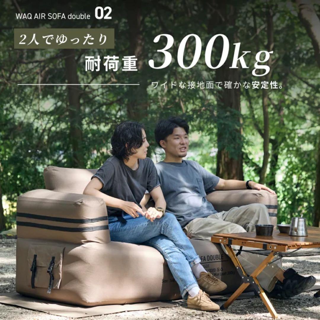 【新品未開封】WAQ AIR SOFA DOUBLE ブラック エアソファ