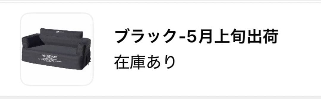 【新品未開封】WAQ AIR SOFA DOUBLE ブラック エアソファ