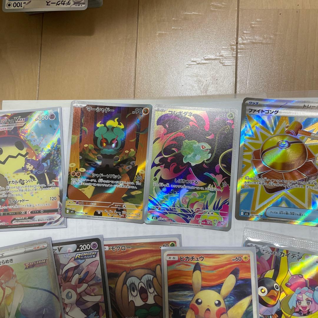 ポケカ　ムンクピカチュウ 等々