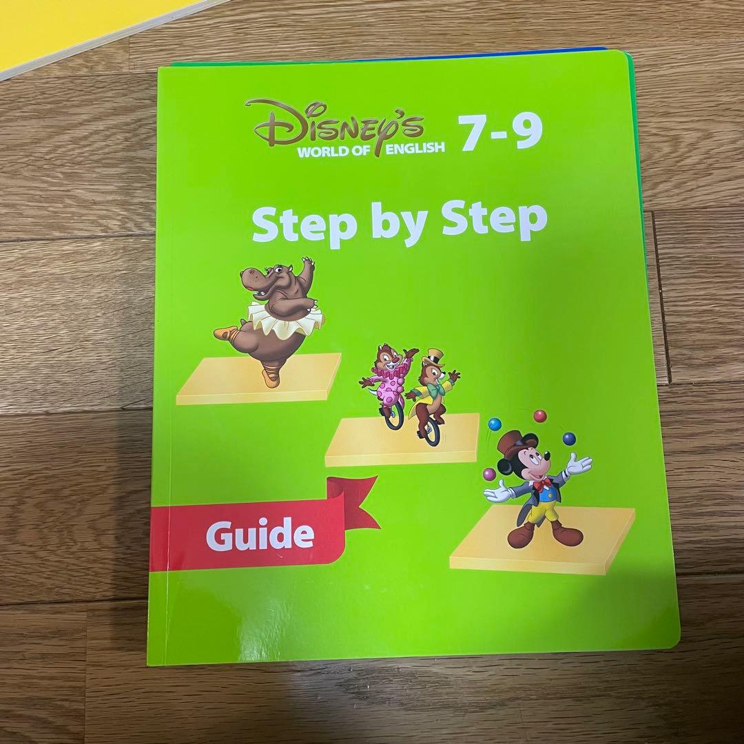 DWEディズニー英語システム Step by Step DVD ガイド本付き
