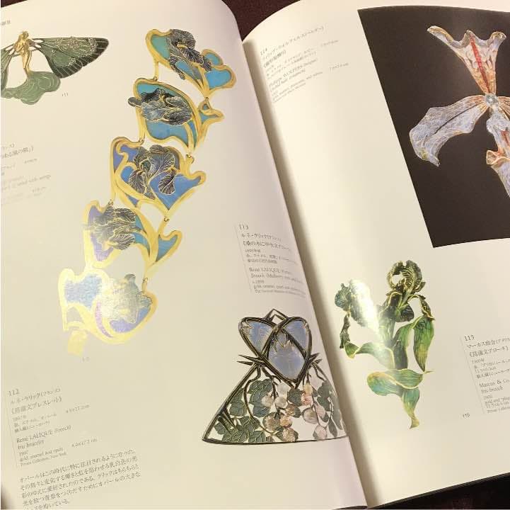 アールヌーボー展 カタログ