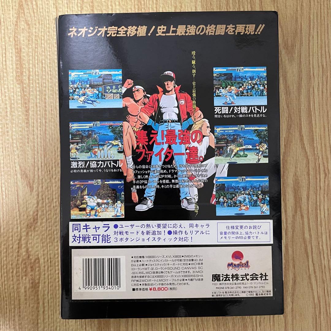 餓狼伝説 X68000
