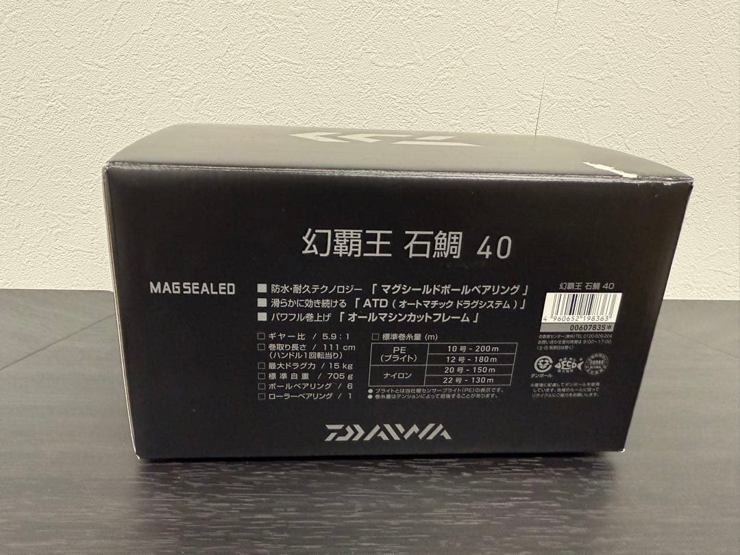 ★極美品★ダイワ 幻覇王 石鯛40 カウンター付 ベイトリール