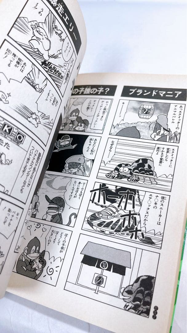 [5402] スーパードンキーコング4コマまんが王国 3