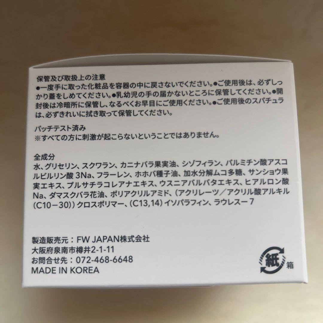 J. AVEC TOI トリートメントクリーム パシャ II 100g