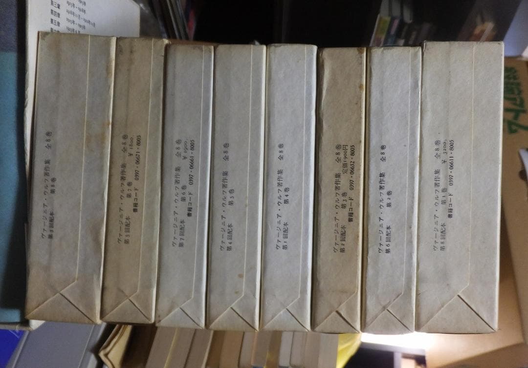 ヴァージニア・ウルフ著作集　 全８巻　　　　　みすず書房