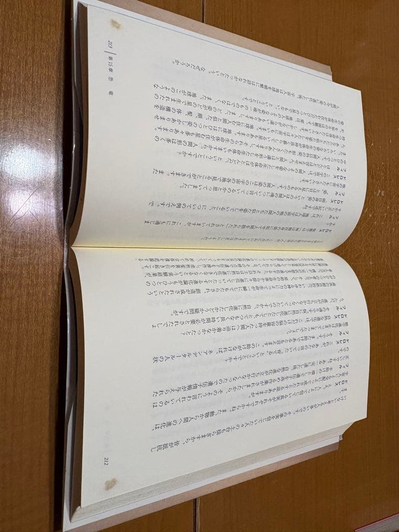 この星の守り手たち ドロレス・キャノン著