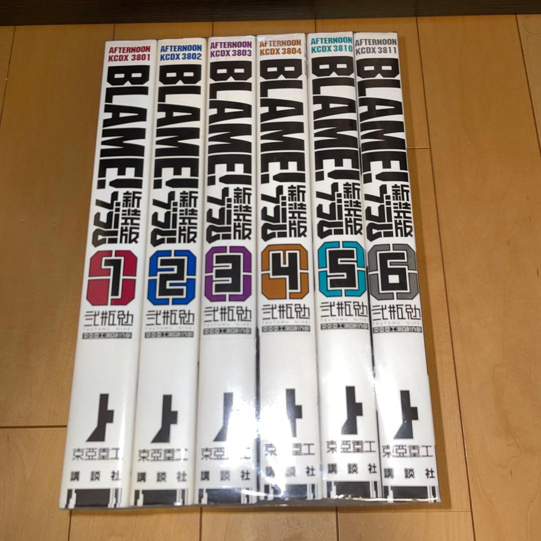 BLAME! 新装版　全巻セット 1-6巻　ブラム　弐瓶勉　講談社
