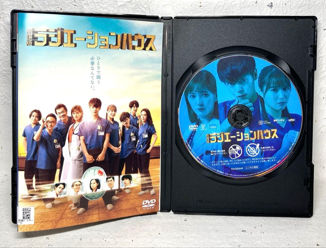 ラジエーションハウス & ラジエーションハウスⅡ+劇場版　DVD全13巻