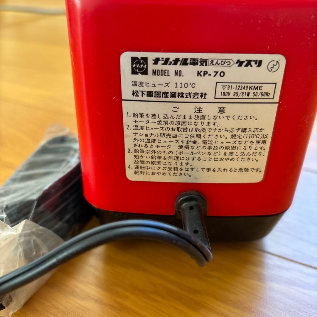 鉛筆削り　電動鉛筆削り　昭和レトロ　未使用品