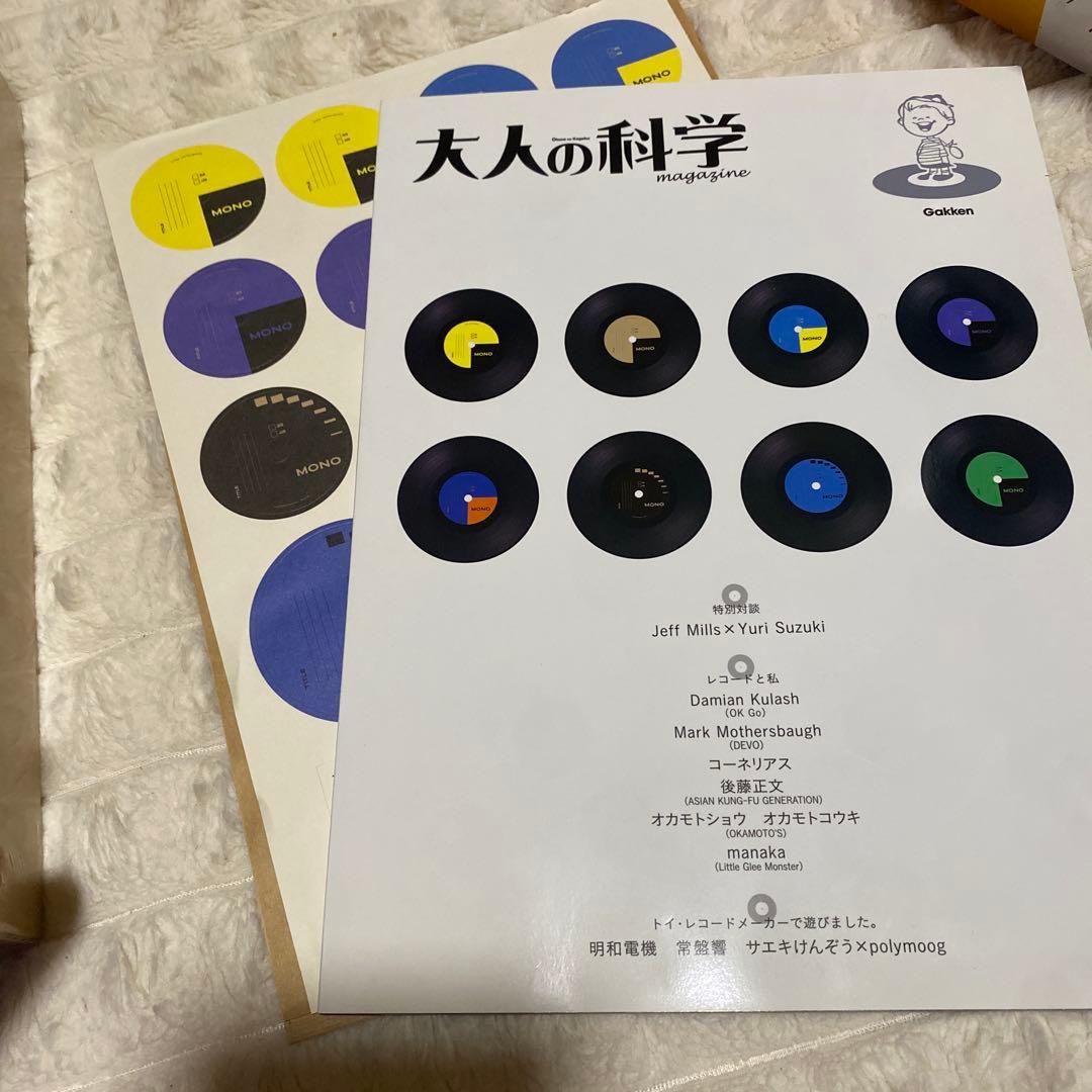 大人の科学マガジン トイ・レコードメーカー　キット未使用　外箱汚れあり
