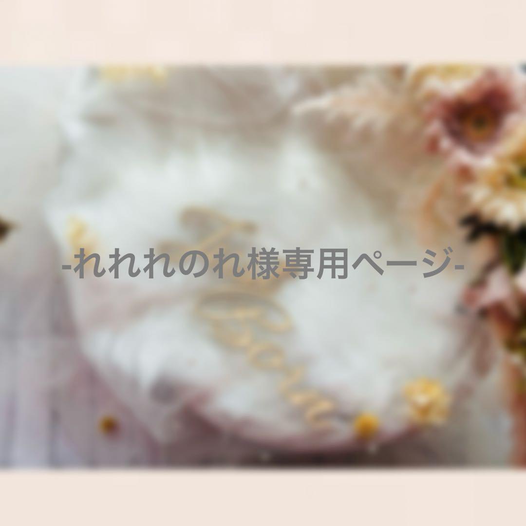 れれれのれページ