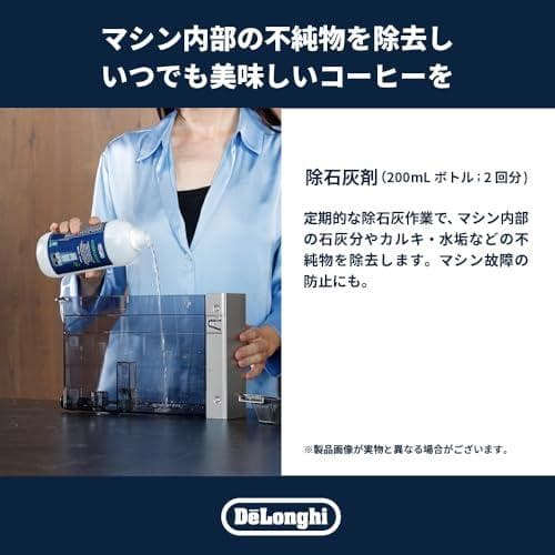 デロンギ コーヒーケアキット 全自動コーヒーマシン用 DLSC306_corg