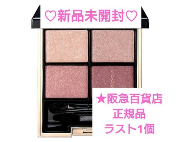 【希少な未開封品★百貨店正規品】新品未開封SUQQUデザイニングカラーアイズ04
