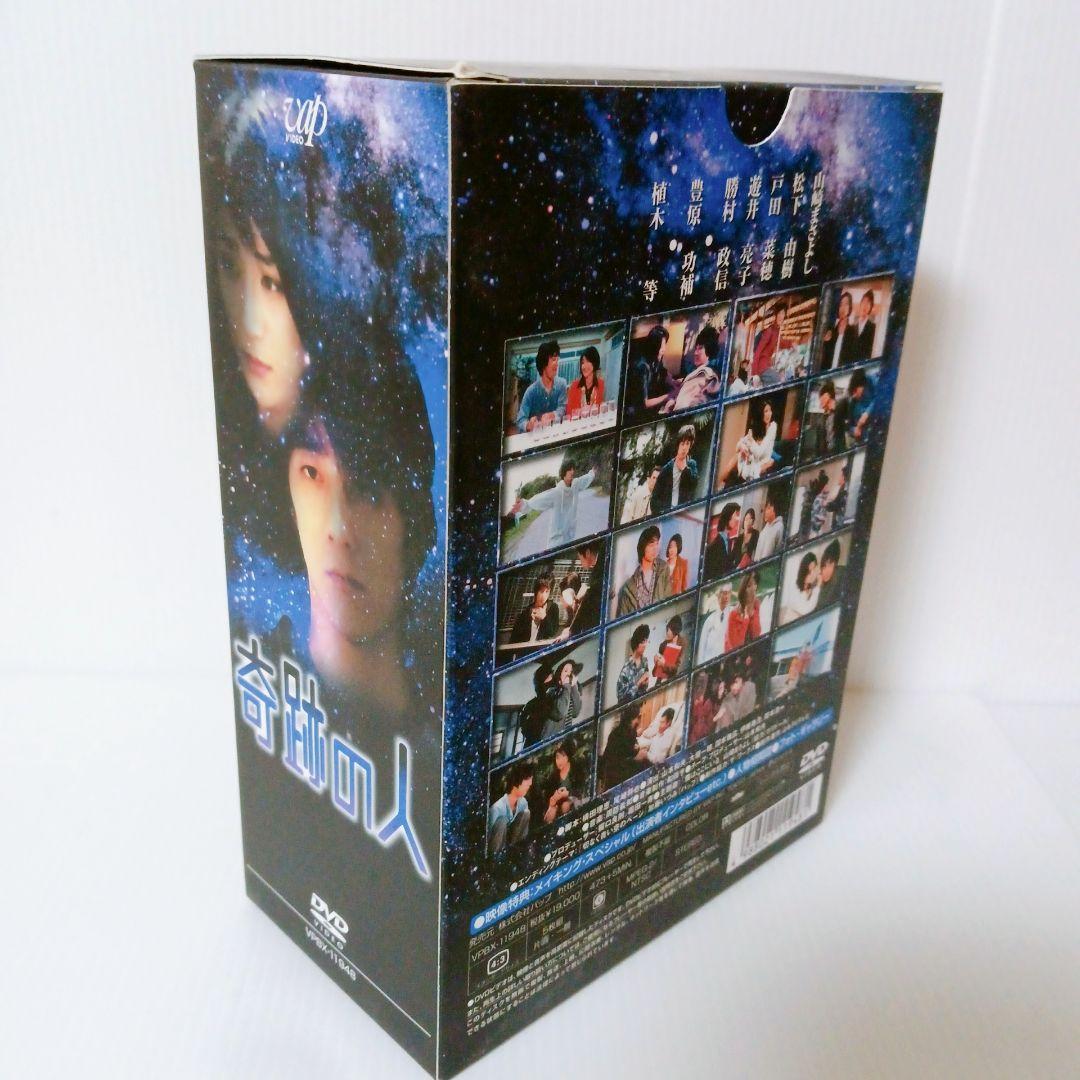 奇跡の人 DVD-BOX〈初回限定生産・5枚組〉　山崎まさよし