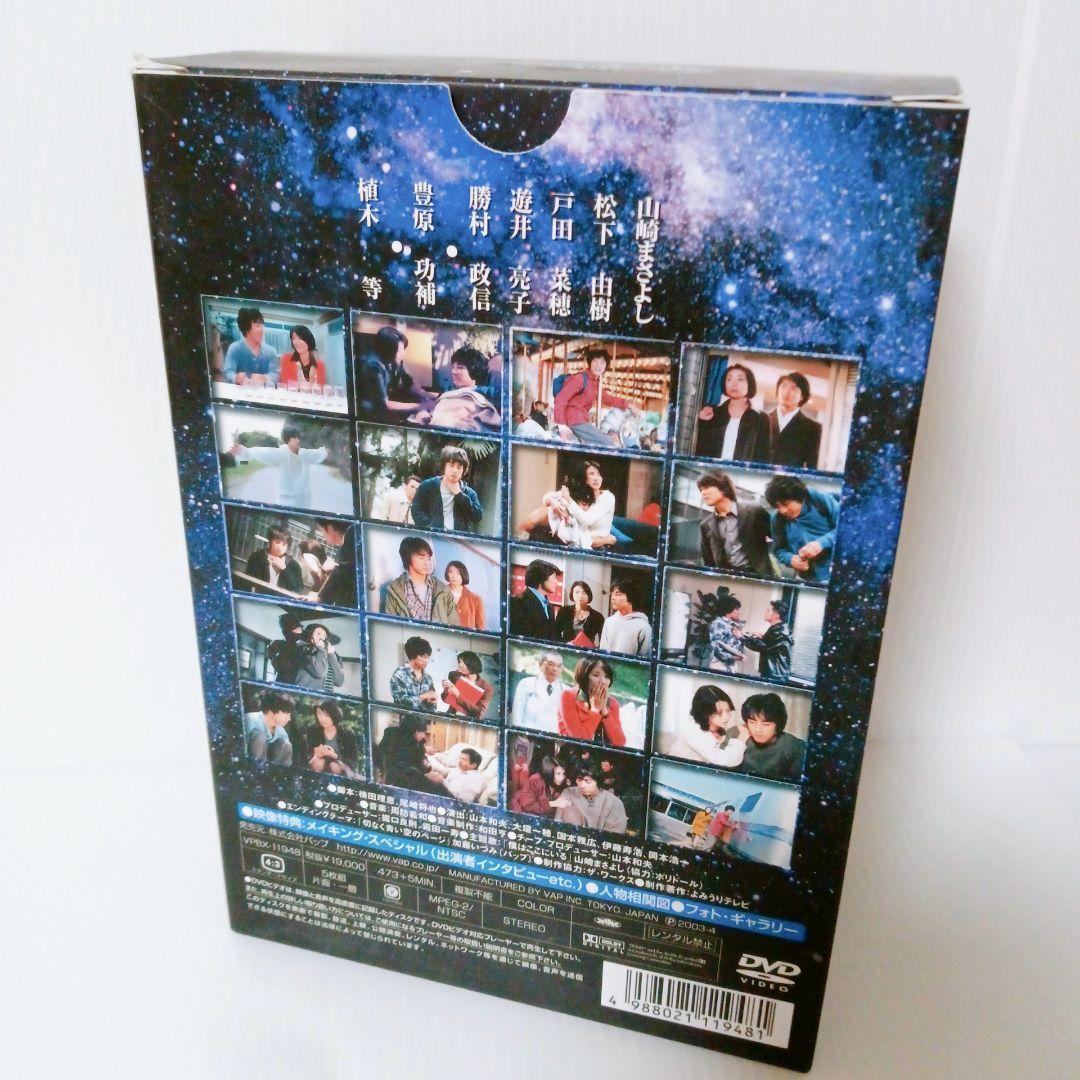 奇跡の人 DVD-BOX〈初回限定生産・5枚組〉　山崎まさよし