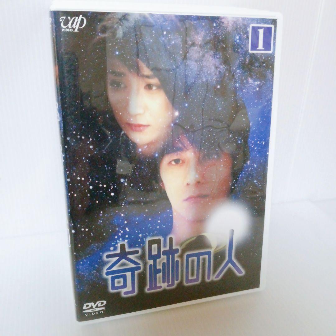 奇跡の人 DVD-BOX〈初回限定生産・5枚組〉　山崎まさよし