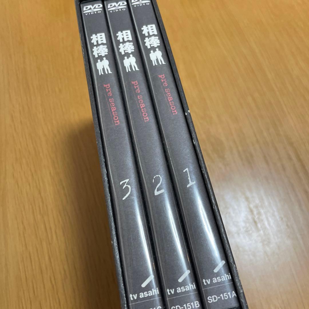 相棒 pre season DVD-BOX〈3枚組〉