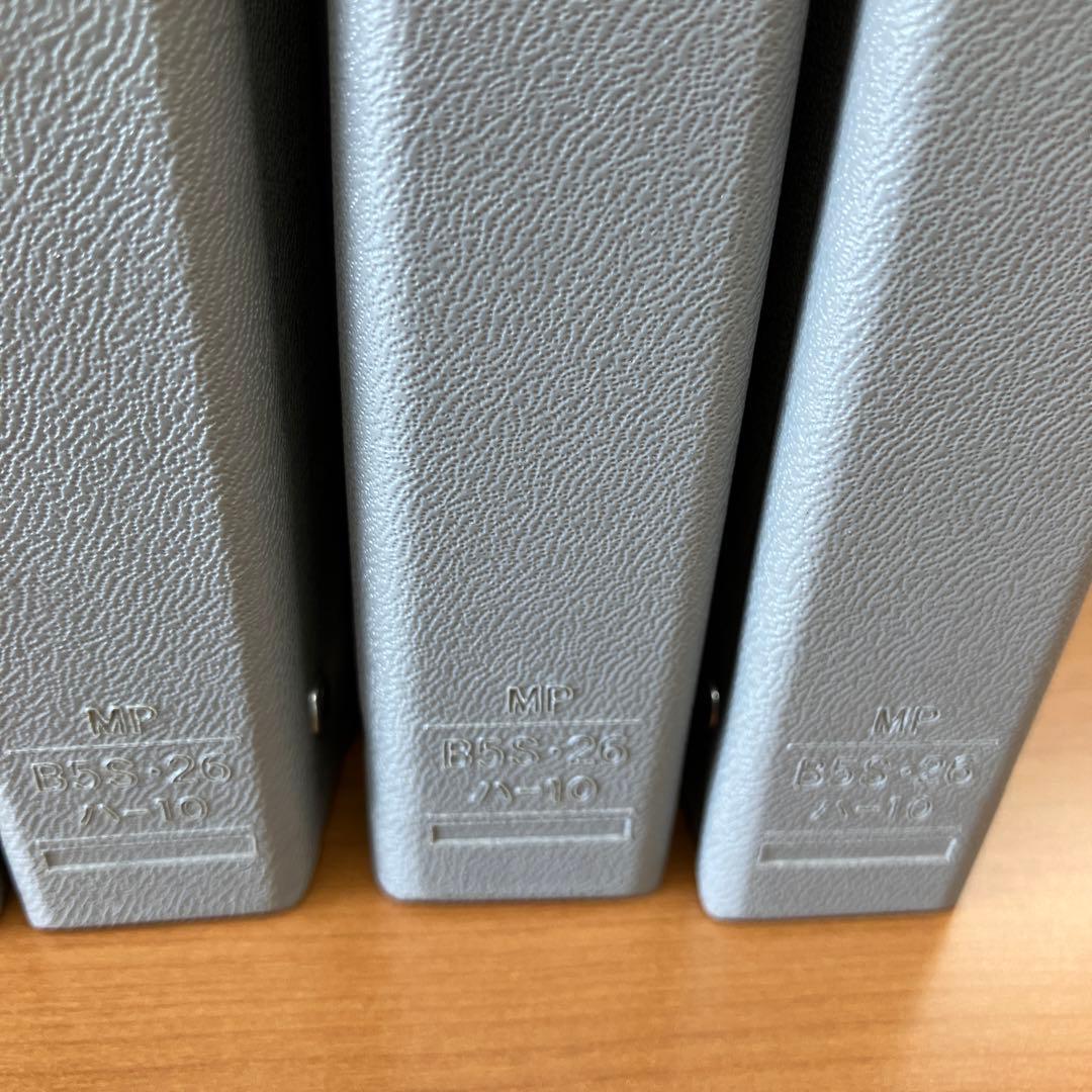 コクヨ　バインダー　26穴　B5S ハ-10 美品！11冊　値下げ
