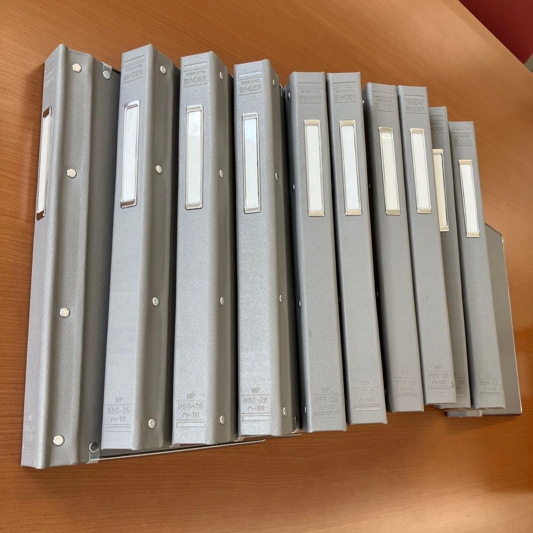 コクヨ　バインダー　26穴　B5S ハ-10 美品！11冊　値下げ
