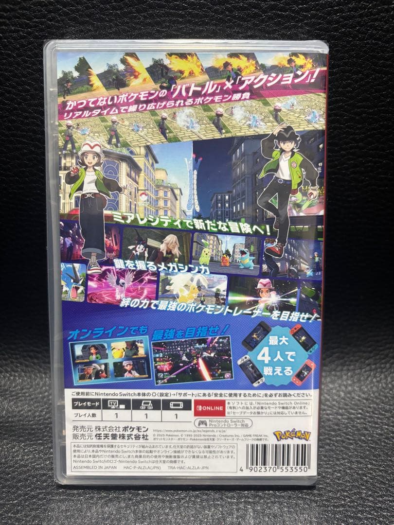 新品未開封　ポケモンレジェンズ Nintendo Switch