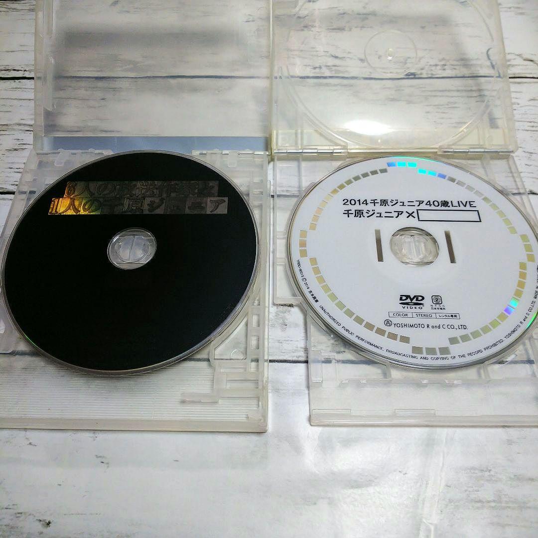 千原兄弟　千原ジュニア　DVD　14枚セット　チハラトーク　40歳ライブ　15弱
