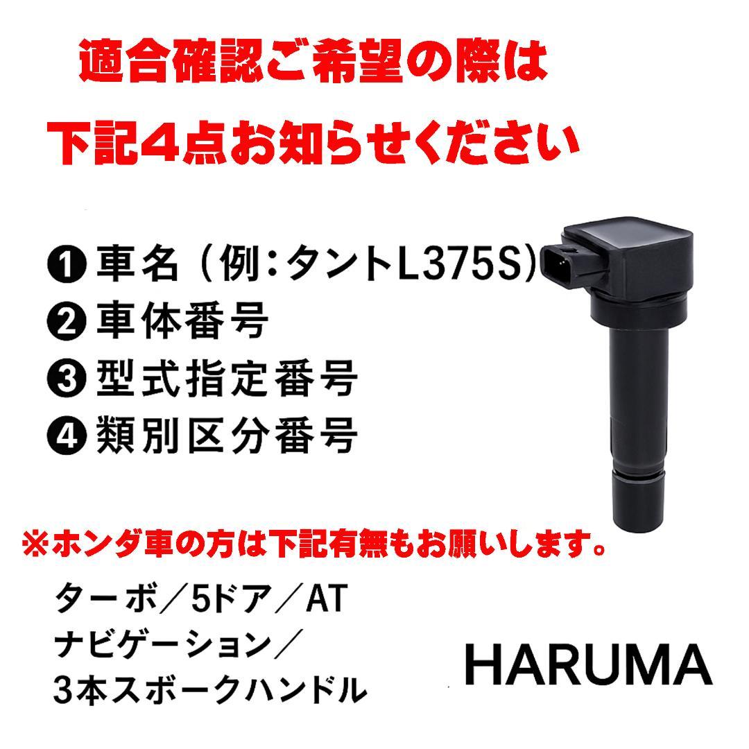 スズキ用 イグニッションコイル＆NGK スパープラグ３本 33400-76G21