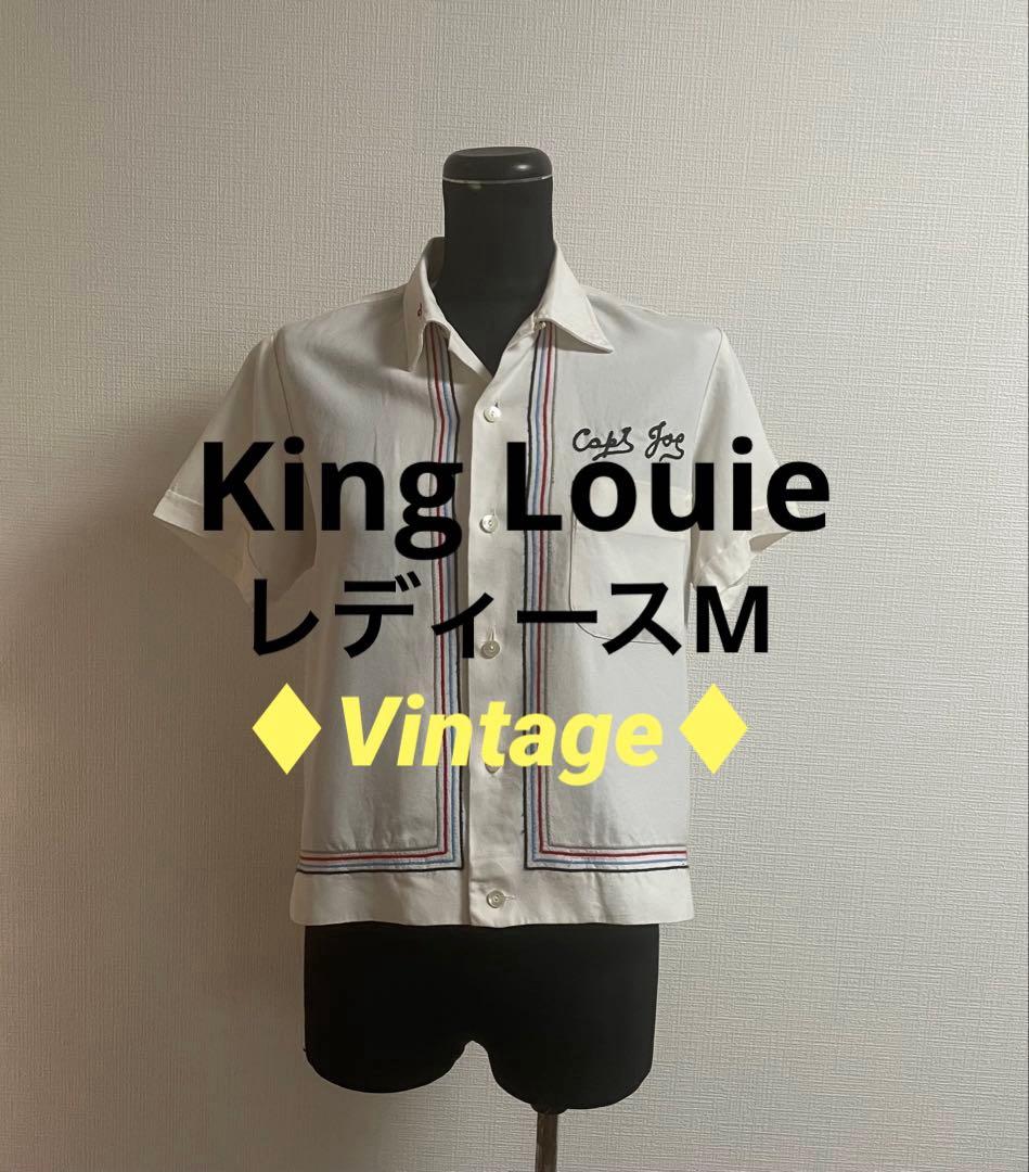 るーるー　ビームス　キングルイ　ボーリングシャツ　 ホワイト　ヴィンテージ