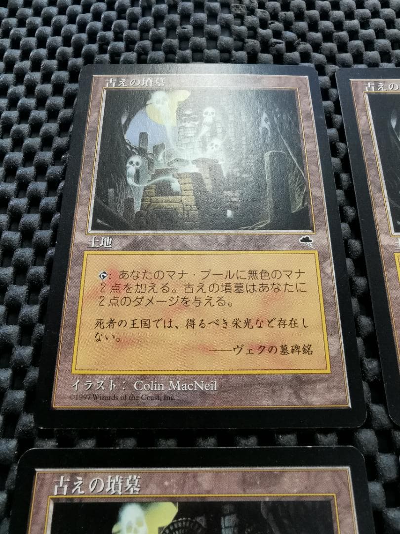 古えの墳墓 / ancient tomb　日本語版４枚セット　mtg
